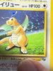 Dragonite No.149 Holo GB Game Boy Promo 1998 Japanese Pokemon NM W / Swirl