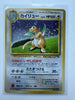 Dragonite No.149 Holo GB Game Boy Promo 1998 Japanese Pokemon NM W / Swirl
