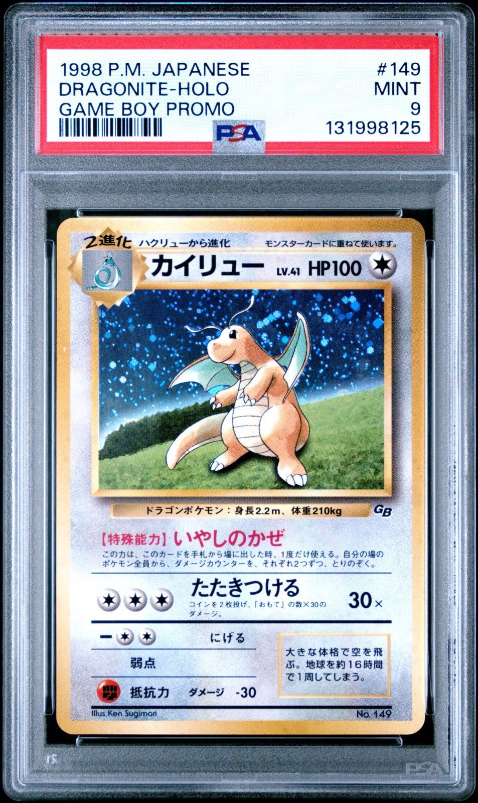 Dragonite Pokemon 1998 Holo GB Game Boy Promo Japanese 149 PSA 9