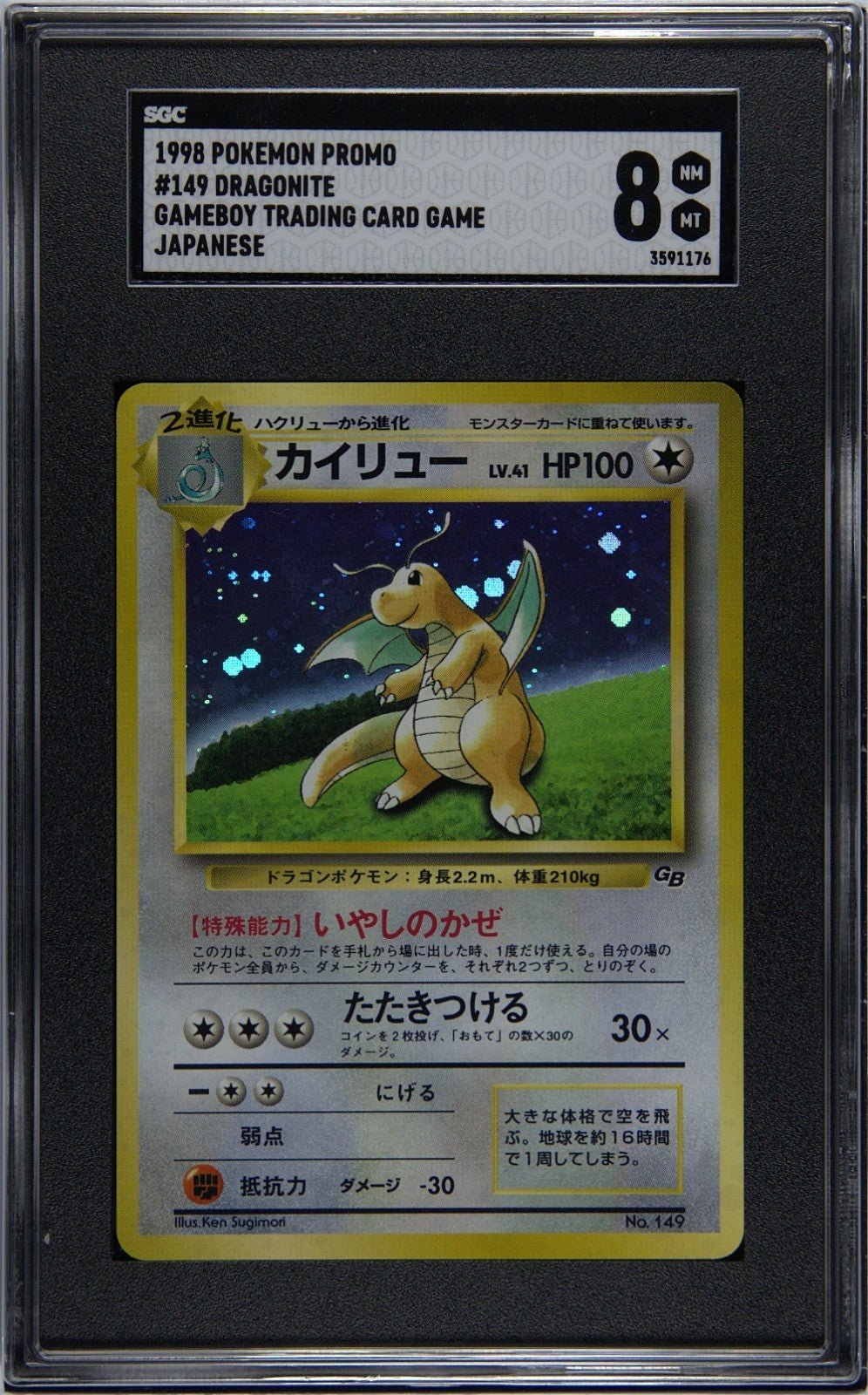 Dragonite Pokemon (1998) Japanese Promo Holo Gameboy Promo No. 149 SGC 8