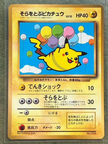 Flying Pikachu No.025 Pokemon 1998 ANA Promo Japanese Possible Recolored MP