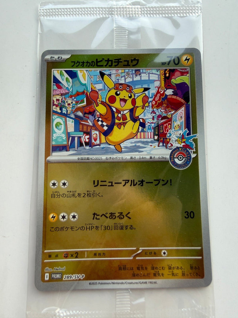 Fukuoka's Pikachu 289/SV - P Japanese Promo 2025 SEALED Pokemon Center