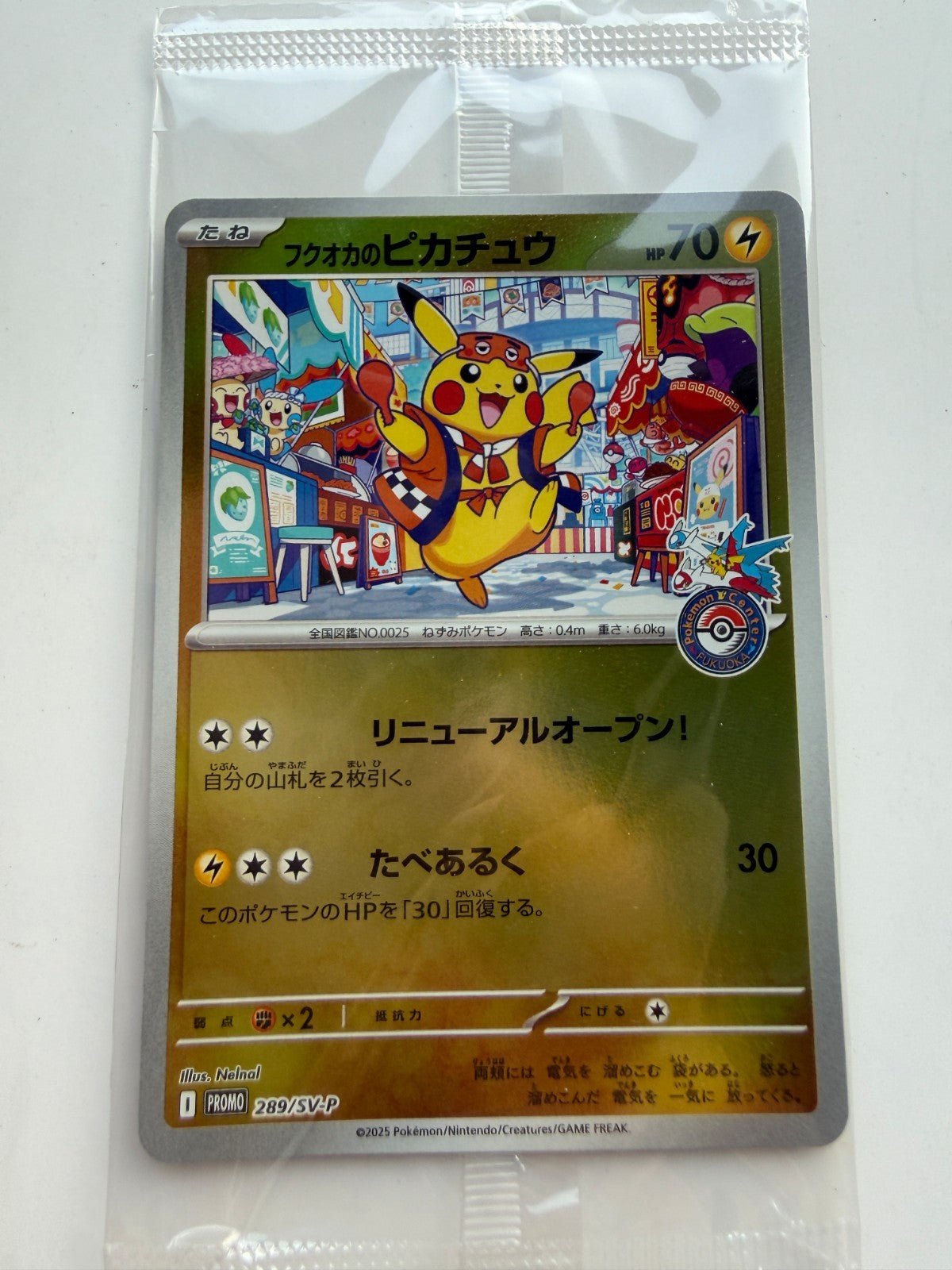 Fukuoka's Pikachu 289/SV - P Japanese Promo 2025 SEALED Pokemon Center
