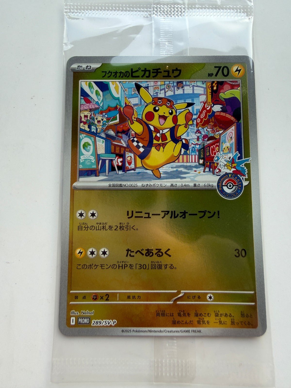 Fukuoka's Pikachu 289/SV - P Japanese Promo 2025 SEALED Pokemon Center