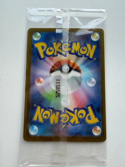 Fukuoka's Pikachu 289/SV - P Japanese Promo 2025 SEALED Pokemon Center