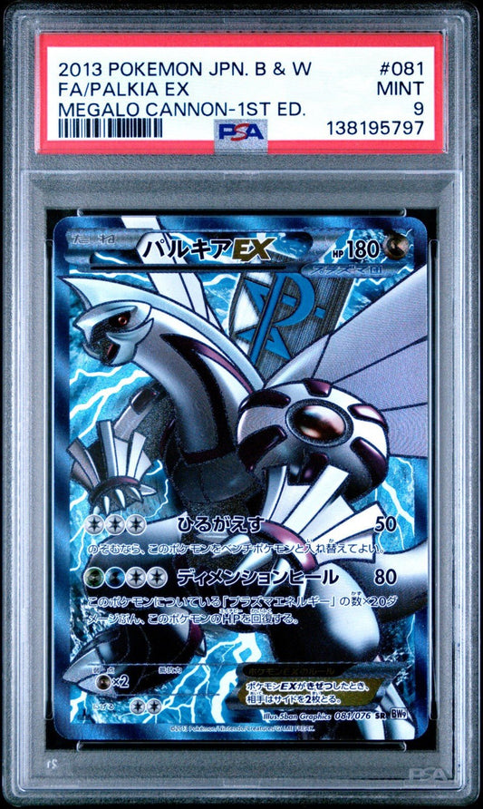 Full - Art Palkia EX Pokemon 2013 BW9 Megalo Cannon SR 1st Japanese 081/076 PSA 9