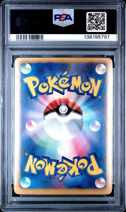 Full - Art Palkia EX Pokemon 2013 BW9 Megalo Cannon SR 1st Japanese 081/076 PSA 9