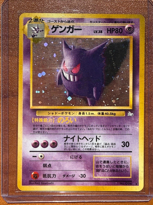 Gengar Holo Pokemon Japanese 1999 Fossil 94 LP+