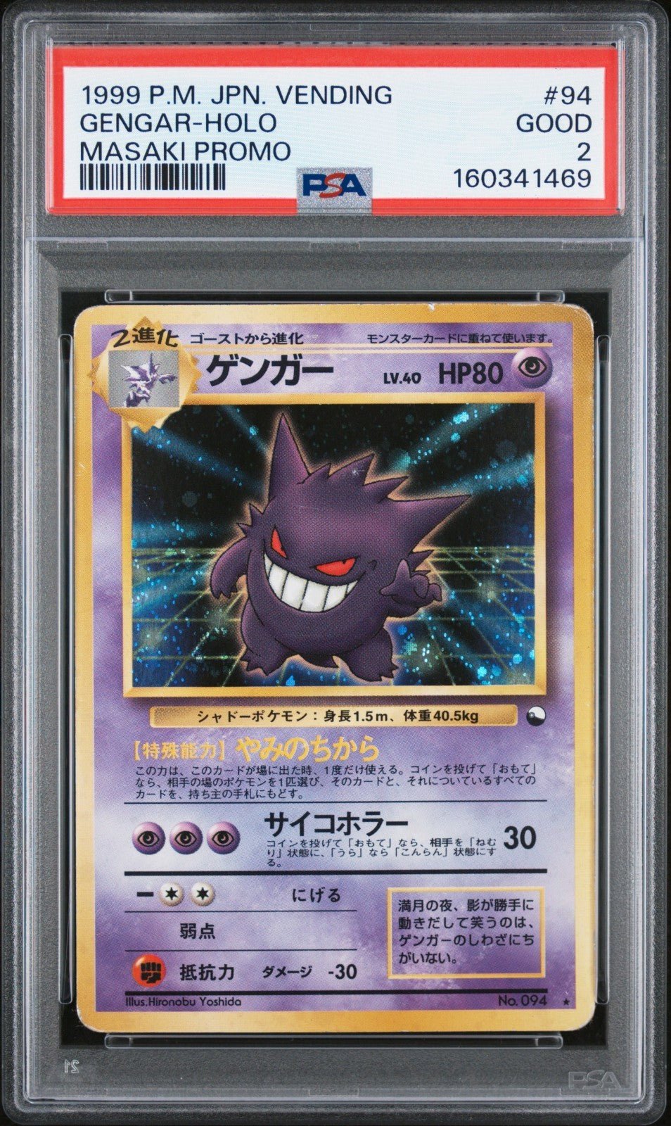 Gengar Masaki Vending Promo Holo Japanese Pokemon 1999 PSA 2