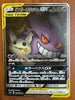 Gengar & Mimikyu GX 103/095 TAG TEAM Super Rare Holo SM9 Japanese Pokemon NM