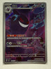 Gengar Pokemon S - Chinese Gem Pack Exclusive CBB3C - 0307/07 NM