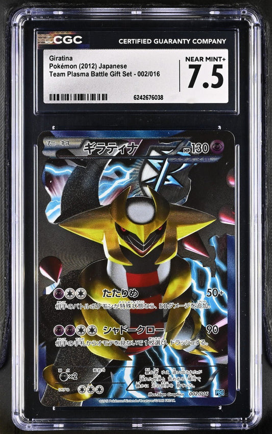 Giratina 002 Team Plasma Battle Gift Set 2012 Japanese Pokemon B & W CGC 7.5