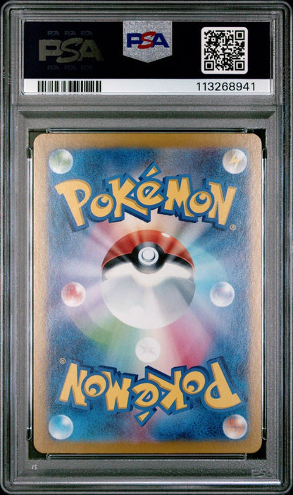 Glaceon ex 206 - Japanese Pokemon Terastal Festival ex SAR - PSA 9