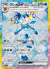 Glaceon EX 206/187 Pokemon Terastal Festival EX Japanese CGC Pristine 10
