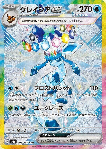 Glaceon EX 206/187 Pokemon Terastal Festival EX Japanese CGC Pristine 10