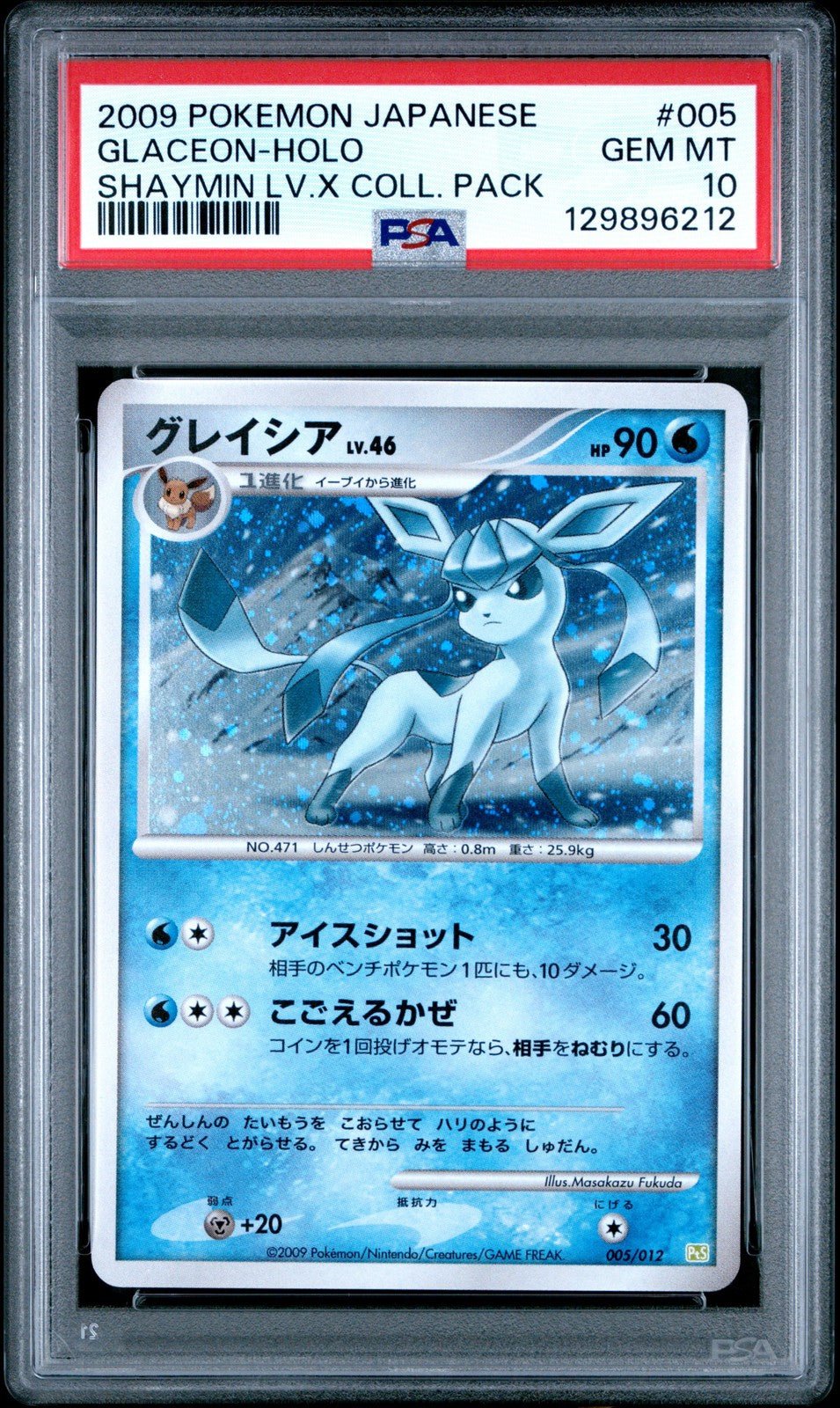 Glaceon Holo 005/012 Shaymin LV.X Collection Pack Pokemon Japanese PSA 10