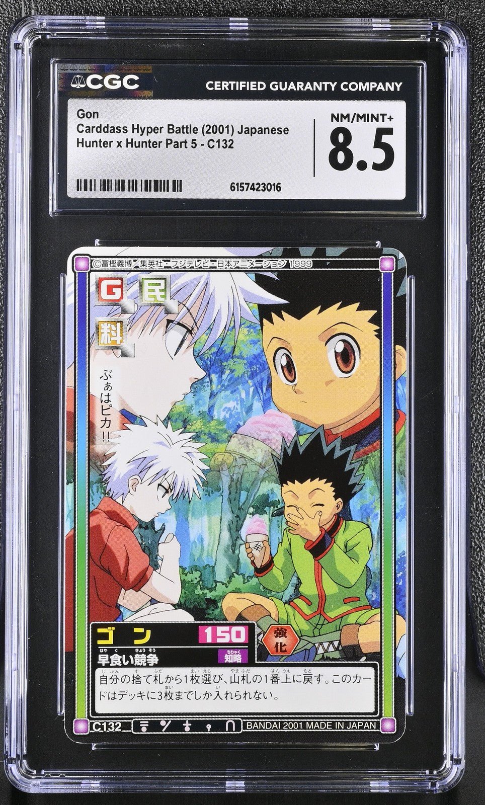 Gon C132 HUNTER × HUNTER CARDDASS HYPER BATTLE 2001 Part 5 CGC 8.5