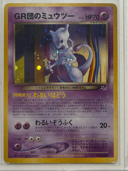 Great Rocket's Mewtwo No. 150 Game Boy GB Promo 2001 Pokemon LP Half Swirl