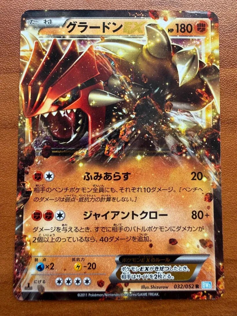 Groudon EX 032/052 - Hail Blizzard Japanese - Pokemon MP