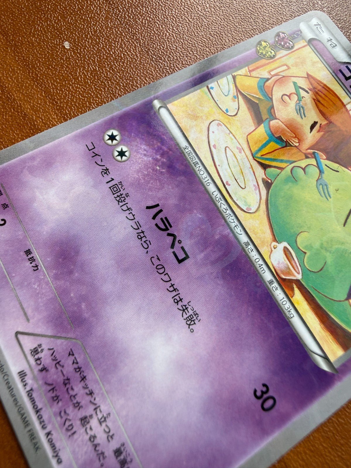 Gulpin 014/032 Pokekyun Pokemon Japanese 1st Edition NM