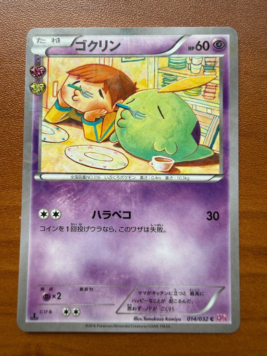Gulpin 014/032 Pokekyun Pokemon Japanese 1st Edition NM