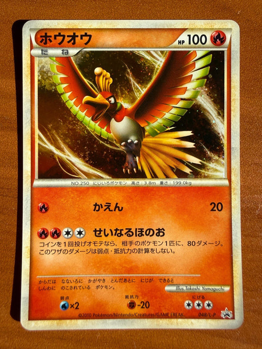 Ho - Oh 048/L - P 2010 World Championship Promo Japanese Pokemon NM - 