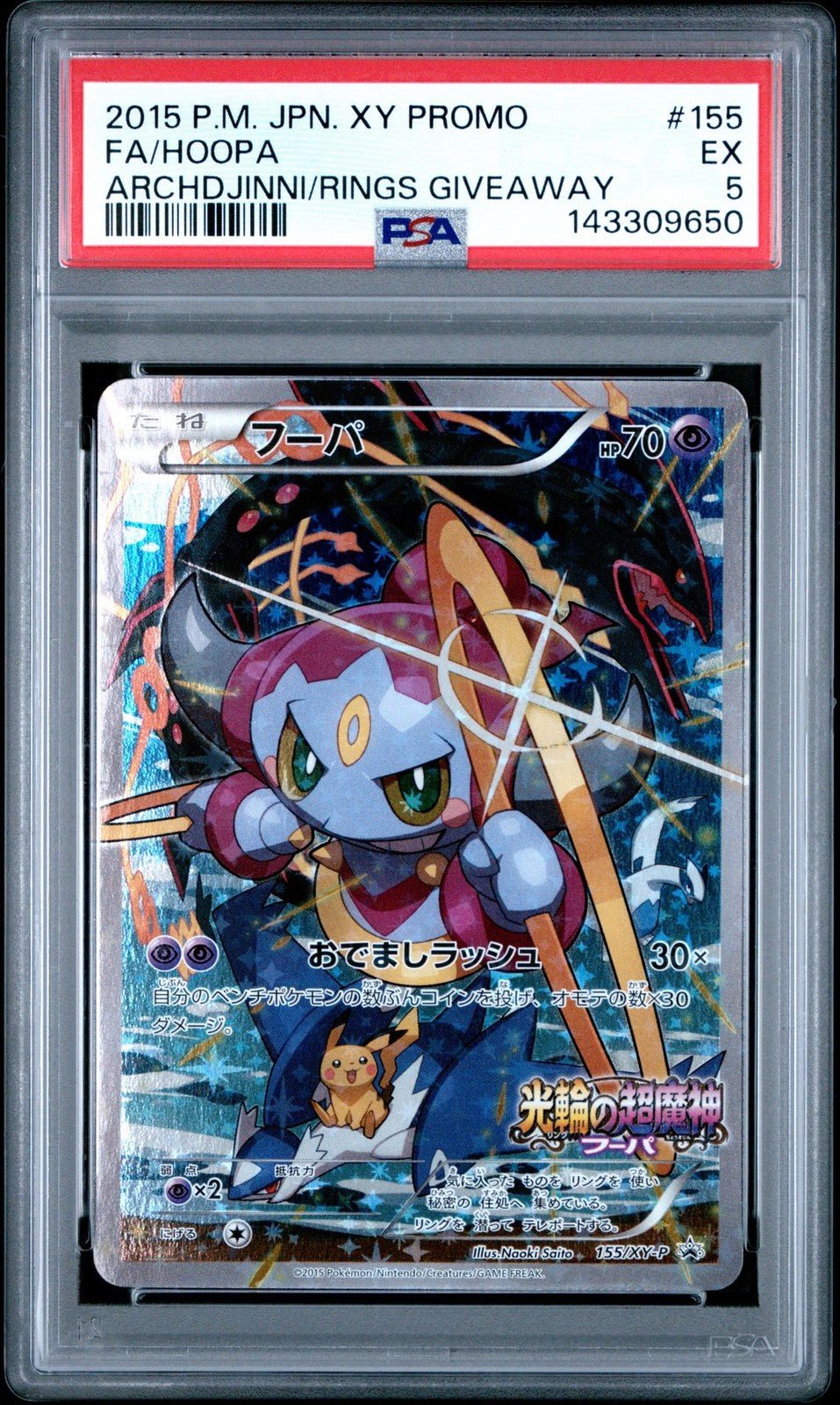 Hoopa 155/XY - P Movie Promo 2015 Japanese Pokemon PSA 5