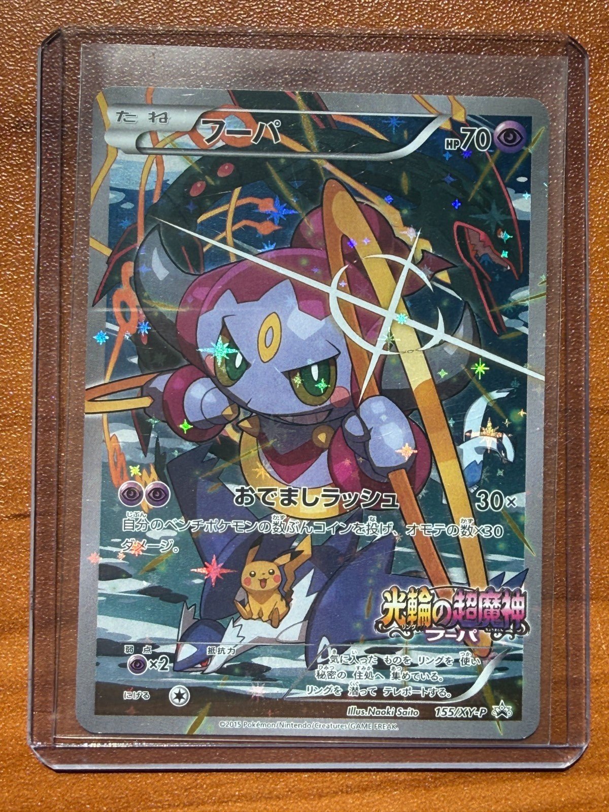 Hoopa 155/XY-P Promo Holo Pokemon Japanese XY Movie Exclusive NM