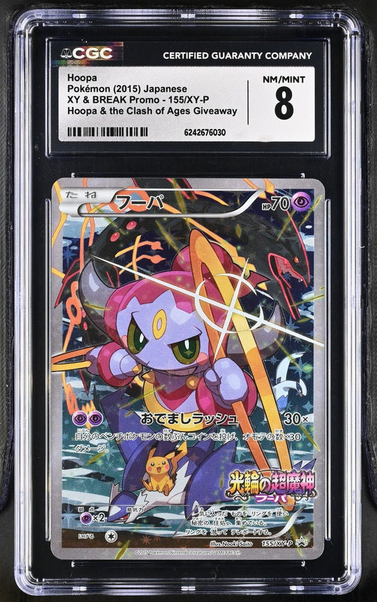 HOOPA 155/XY-P & THE CLASH OF AGES GIVEAWAY POKEMON JAPANESE CGC 8