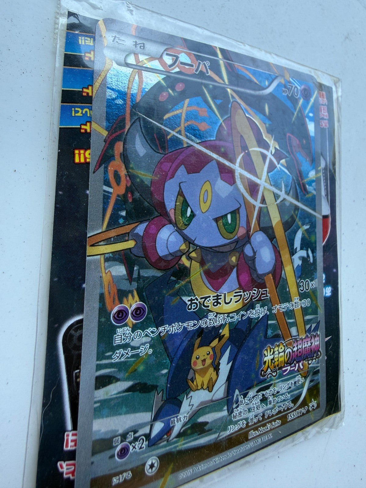 Hoopa & Pikachu Promo 155/XY-P SEALED 2015 Japanese Pokemon