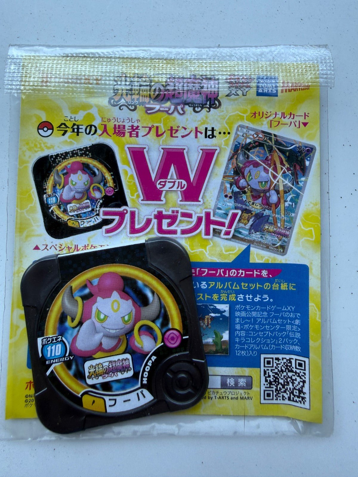 Hoopa & Pikachu Promo 155/XY-P SEALED 2015 Japanese Pokemon