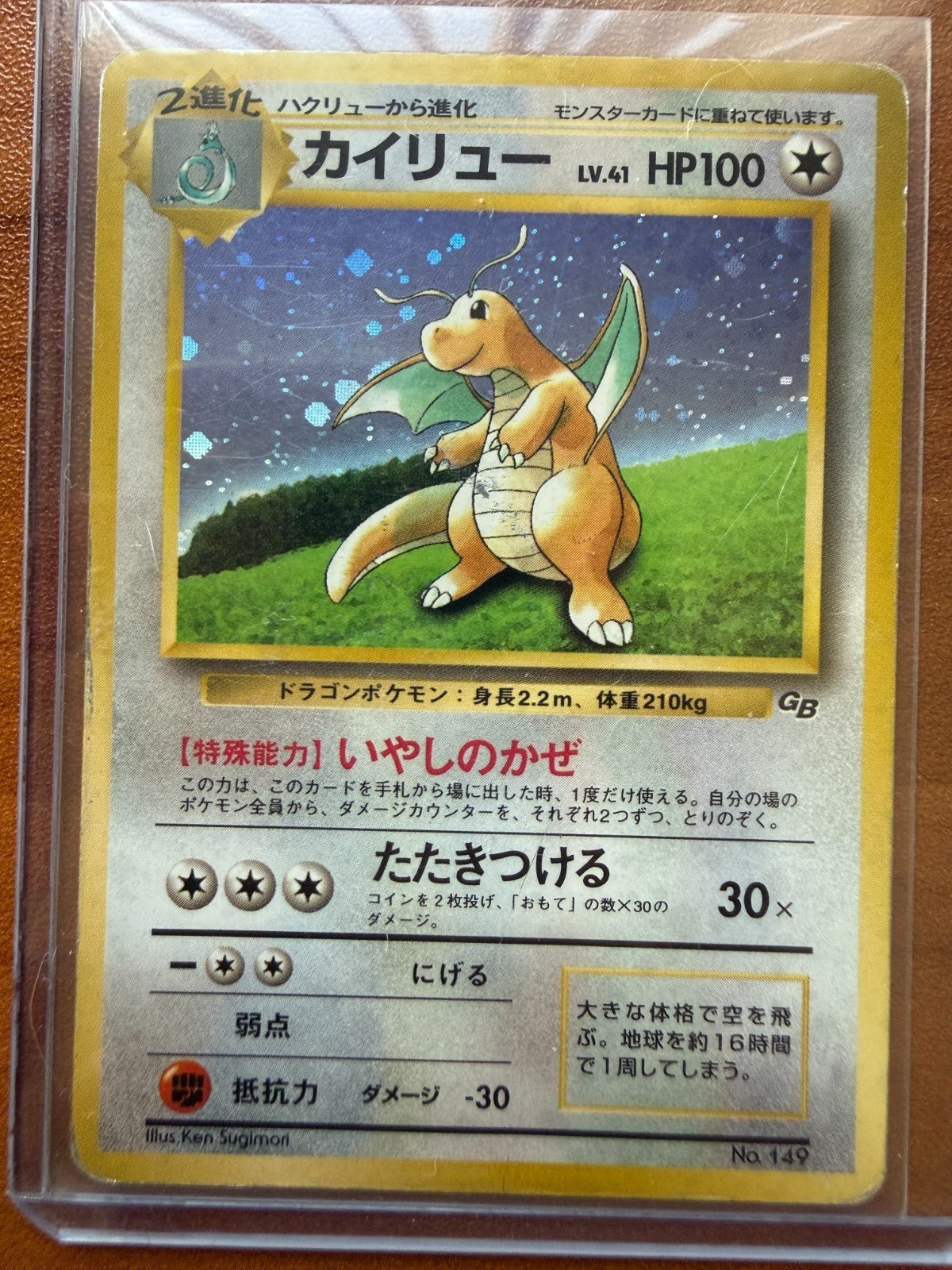 HP Dragonite Game Boy GB No. 149 Promo Pokemon Holo Japanese