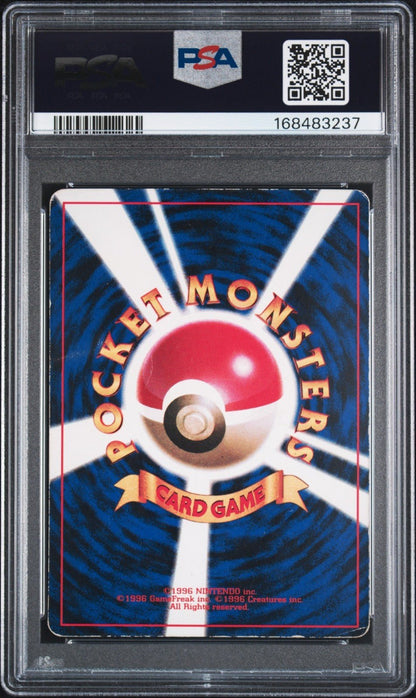Ivy Pikachu Pokemon 1996 Glossy Corocoro Comic November Promo Japanese 025 PSA 3