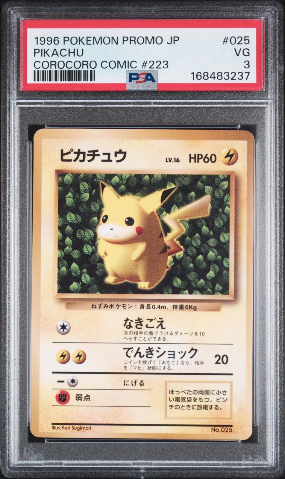 Ivy Pikachu Pokemon 1996 Glossy Corocoro Comic November Promo Japanese 025 PSA 3