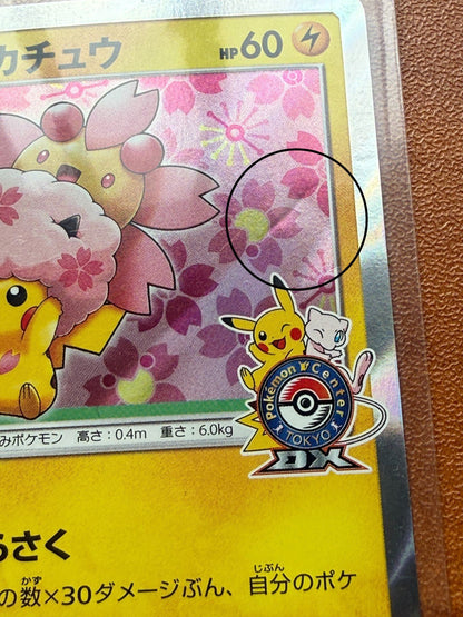 Japanese Cherry Blossom Afro Pikachu Promo 211/SM - P Pokemon LP