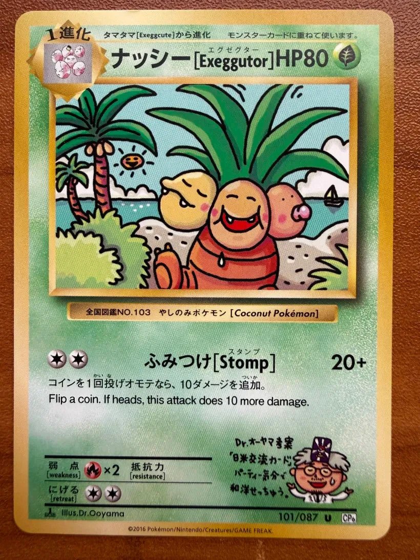Japanese English Pokemon Exeggutor 101/087 20th Anniversary 1st Near Mint NM
