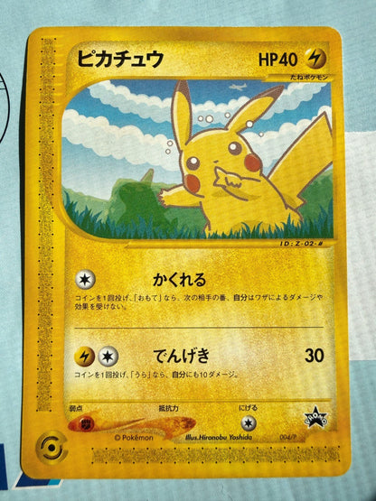 Japanese Pokemon ANA Promo Set Pikachu 004/P & Larvitar 005/P Vintage NM-