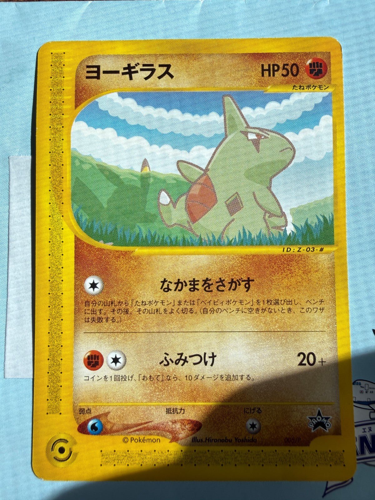 Japanese Pokemon ANA Promo Set Pikachu 004/P & Larvitar 005/P Vintage NM-
