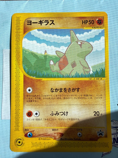 Japanese Pokemon ANA Promo Set Pikachu 004/P & Larvitar 005/P Vintage NM-