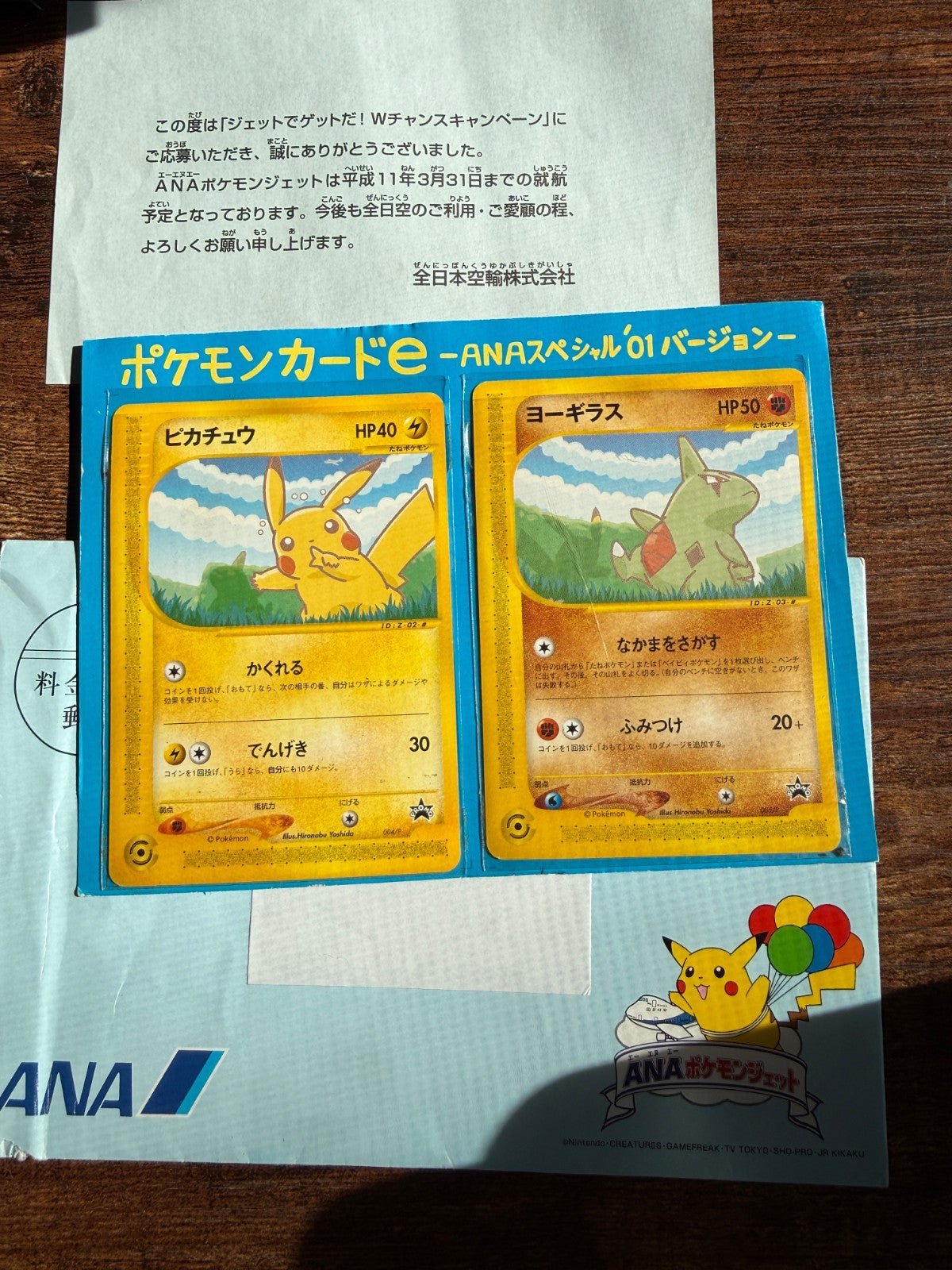 Japanese Pokemon ANA Promo Set Pikachu 004/P & Larvitar 005/P Vintage NM-
