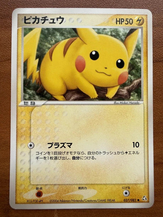 Japanese Pokemon Pikachu 037/082 Flight of Legends NM