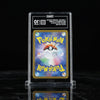 Japanese Pokemon Roaring Moon EX SAR 218/187 Terastal Festival TAG 10