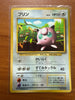 Jigglypuff NO. 039 Glossy Promo Corocoro Comics Pokemon Japanese HP 2