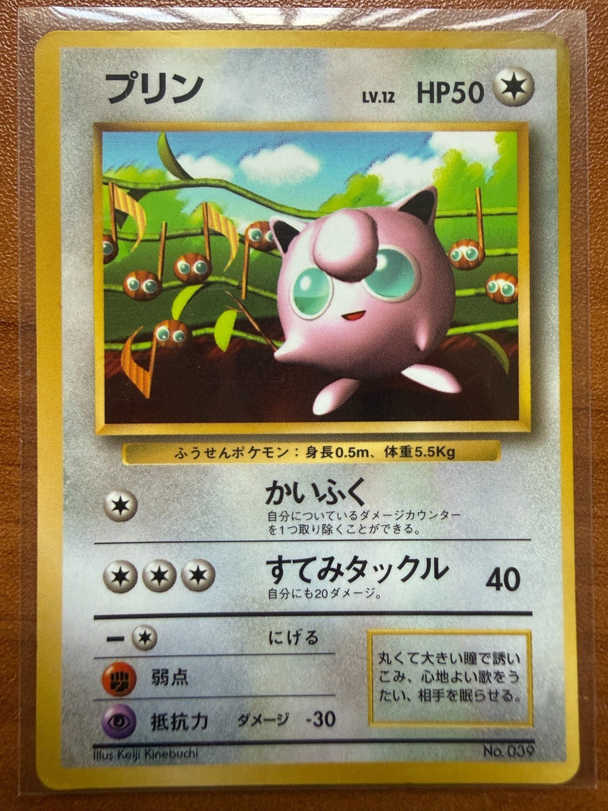 Jigglypuff NO. 039 Glossy Promo Corocoro Comics Pokemon Japanese HP