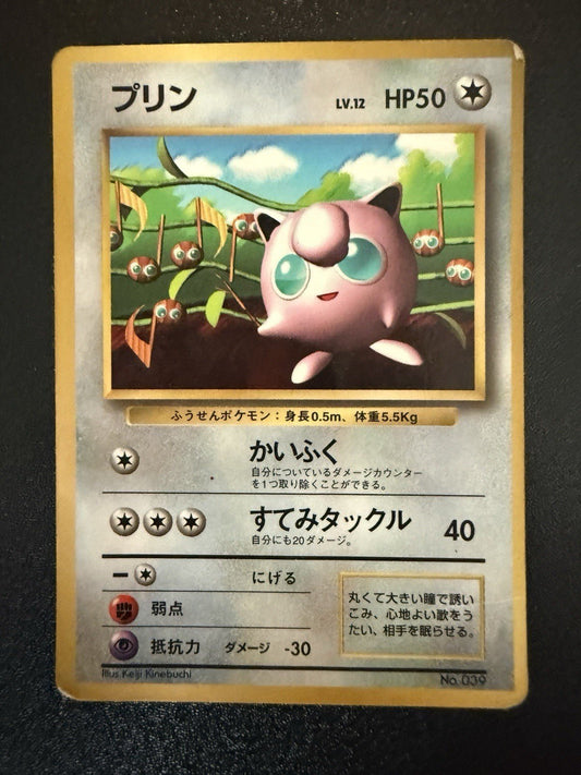 Jigglypuff NO. 039 Glossy Promo Corocoro Comics Pokemon Japanese HP