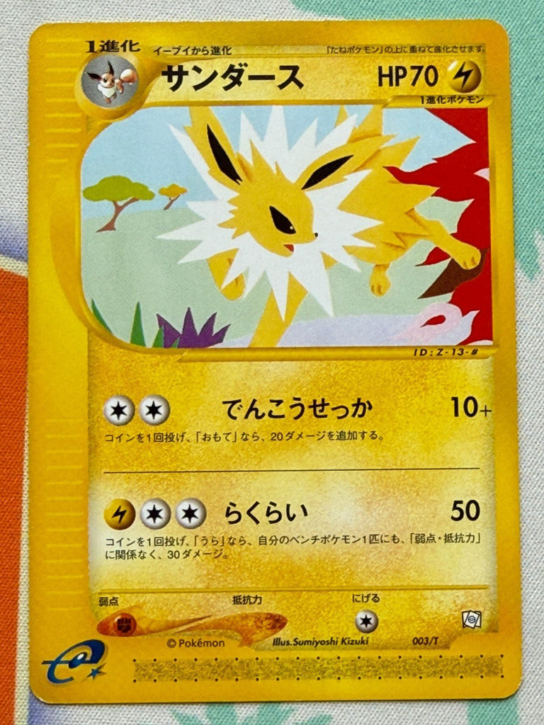 JOLTEON 003/T E SERIES TRAINERS MAG VOLUME 14 POKEMON JAPANESE PROMO 2002 LP