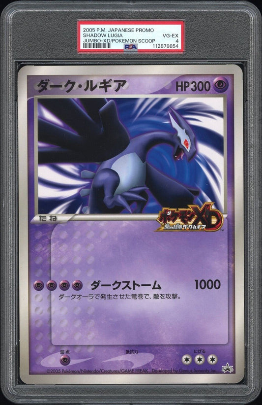 JUMBO Shadow Lugia Pokemon 2005 XD Pokemon Scoop Magazine Promo Japanese PSA 4