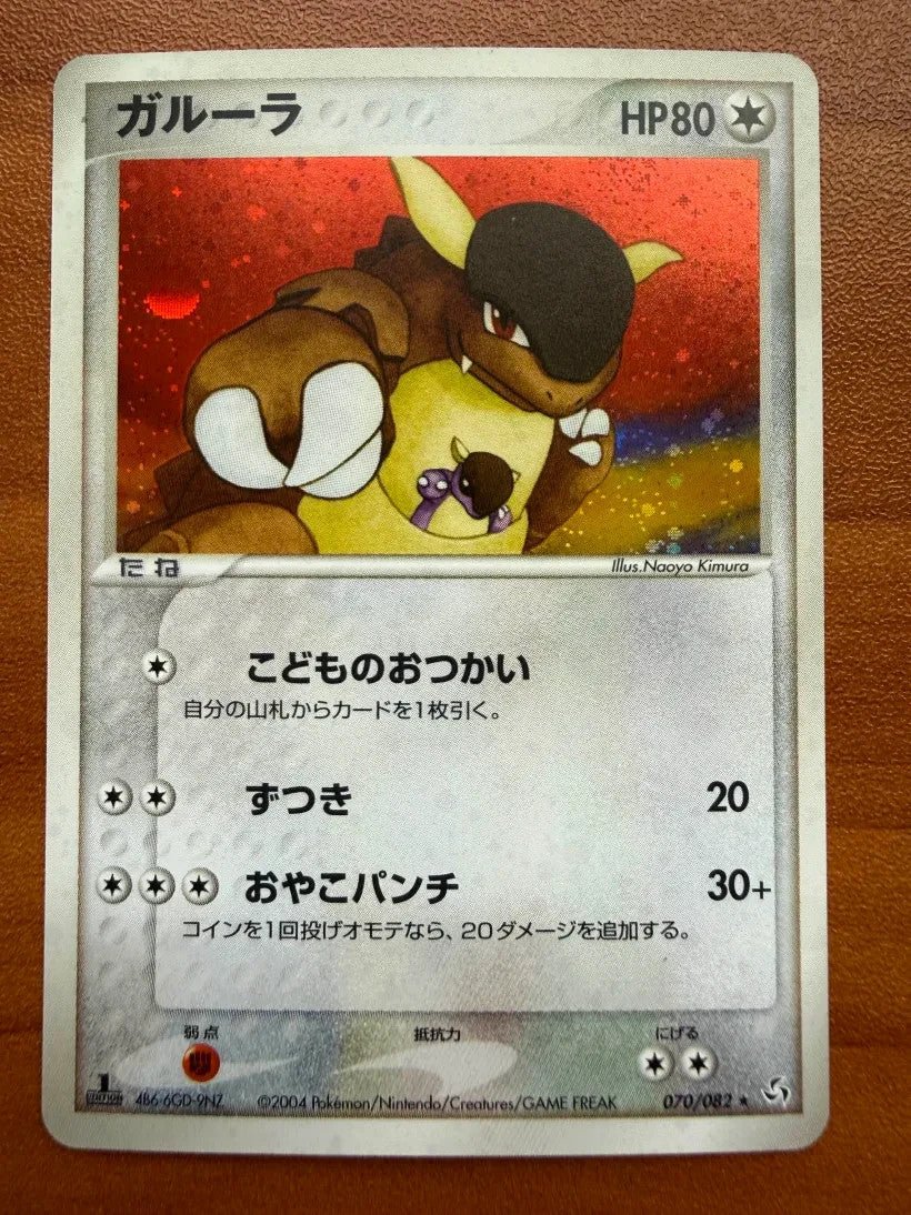Kangaskhan Holo 070/082 2004 FireRed Japanese Pokemon LP+