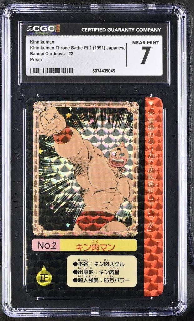 Kinnikuman Bandai Carddass 1991 Japanese Prism 2 CGC 7 Ultimate Muscle POP 1