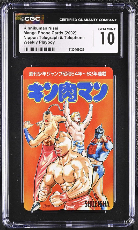 Kinnikuman Nisei Ultimate Muscle Manga Phone Card Weekly Playboy CGC 10 POP 1